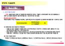 주방의 시설 및 기물장비관리.ppt 11페이지