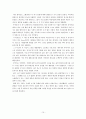 교토 유적 스토리텔링 - 스토리텔링을 등에 업은 천 년의 수도 교토 (쿄토)  10페이지