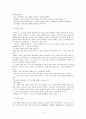 삼국유사와 스토리텔링 4페이지