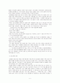 삼국유사와 스토리텔링 5페이지