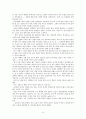삼국유사와 스토리텔링 6페이지