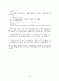 삼국유사와 스토리텔링 9페이지