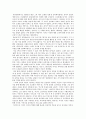 [독후감/감상문] 오태호 '환상통을 앓다' 2페이지