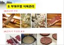 호텔부쳐주방(BUTCHER Kit)의 조리작업업무.ppt 16페이지