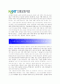 [신용보증기금자기소개서] 2013 신용보증기금 청년인턴(신입직원 전환) 자기소개서 합격예문_신용보증기금청년인턴자기소개서_신용보증기금자기소개서예제 2페이지