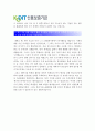 [신용보증기금자기소개서] 2013 신용보증기금 청년인턴(신입직원 전환) 자기소개서 합격예문_신용보증기금청년인턴자기소개서_신용보증기금자기소개서예제 3페이지