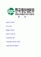 [한국생산성본부-정규직공채합격자기소개서]한국생산성본부자기소개서자소서,생산성본부자소서자기소개서,한국생산성본부자소서,생산성본부합격자기소개서,KPC합격자소서,자기소개서 2페이지