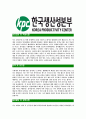 [한국생산성본부-정규직공채합격자기소개서]한국생산성본부자기소개서자소서,생산성본부자소서자기소개서,한국생산성본부자소서,생산성본부합격자기소개서,KPC합격자소서,자기소개서 3페이지