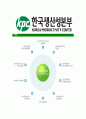 [한국생산성본부-정규직공채합격자기소개서]한국생산성본부자기소개서자소서,생산성본부자소서자기소개서,한국생산성본부자소서,생산성본부합격자기소개서,KPC합격자소서,자기소개서 5페이지