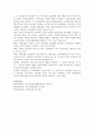 사회보험의 개념과 특성에 대하여 서술 - 사회보장론 2페이지
