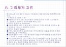 가족미술치료  7페이지