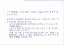 가족미술치료  8페이지