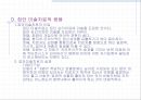 가족미술치료  13페이지