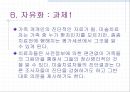 가족미술치료  22페이지