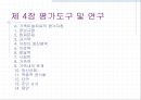 가족미술치료  39페이지