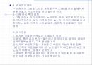가족미술치료  47페이지