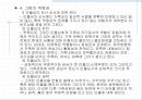 가족미술치료  54페이지