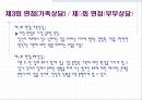 가족미술치료  70페이지