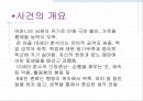가족미술치료  78페이지