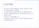 가족미술치료  89페이지