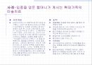 가족미술치료  92페이지