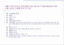 가족미술치료  94페이지