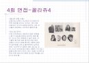 가족미술치료  99페이지
