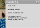  DMB (Digital Multimedia Broadcasting).ppt 13페이지