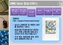  DMB (Digital Multimedia Broadcasting).ppt 17페이지