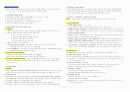 간호관리 - chapter 04.간호 인적(인사)자원관리 기능 : Ⅰ확보관리 Ⅱ개발관리 Ⅲ보상관리 Ⅳ유지관리 2페이지