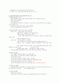 정신간호 - chater26. 정신분열병 2페이지