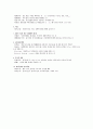 정신간호 - chater26. 정신분열병 5페이지