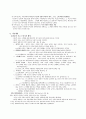 정신간호 - chapter 17. 인지치료 2페이지