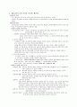 정신간호 - chapter 17. 인지치료 3페이지