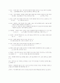 정신간호 - 방어기제 2페이지