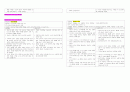 Chapter 28 불안장애 4페이지