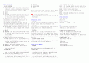 chater01. 지역사회간호 개론 3페이지