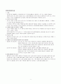 국제법 기말고사 정리 4페이지