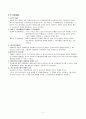 국제법 기말고사 정리 5페이지