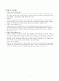 국제법 기말고사 정리 6페이지