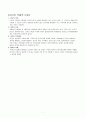 국제법 기말고사 정리 7페이지