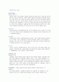 상법총론/상법총칙 중간고사 완벽정리  2페이지