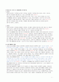 상법총론/상법총칙 기말고사 완벽정리  3페이지