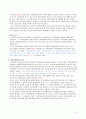 상법총론/상법총칙 기말고사 완벽정리  9페이지