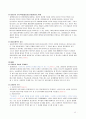 상법총론/상법총칙 기말고사 완벽정리  12페이지