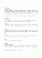 상법총론/상법총칙 기말고사 완벽정리  18페이지