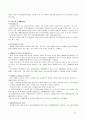 상법총론/상법총칙 기말고사 완벽정리  20페이지