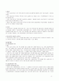 상법총론/상법총칙 기말고사 완벽정리  27페이지