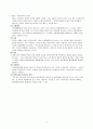 민법총칙/민법총론 기말고사 완벽정리  3페이지