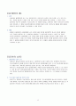 민법총칙/민법총론 기말고사 완벽정리  12페이지